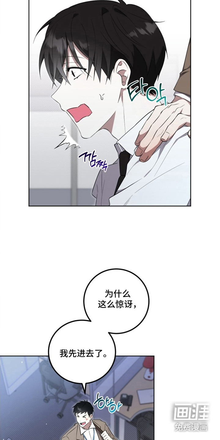梦魔解药 第4话 第3页