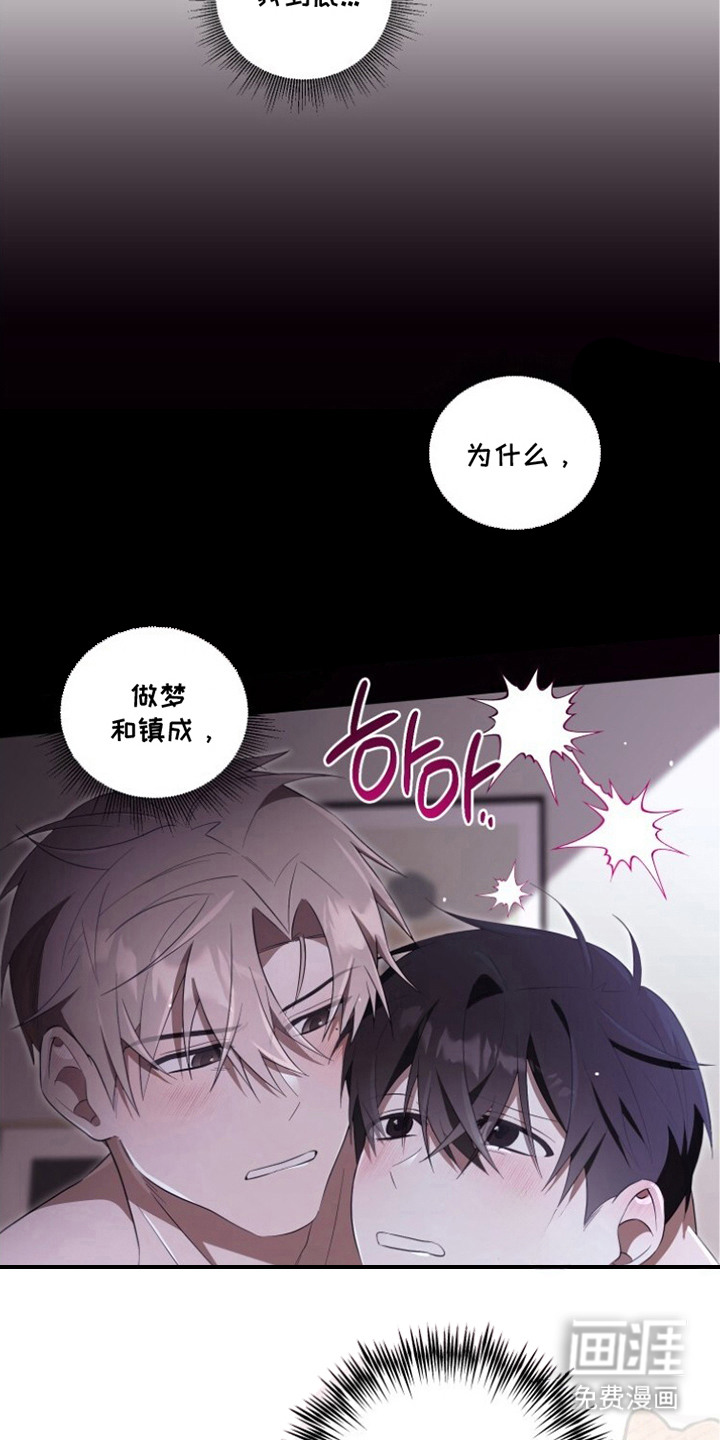 梦魔解药 第4话 第7页