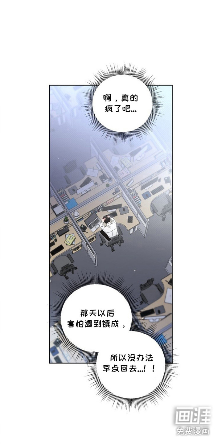 梦魔解药 第4话 第10页