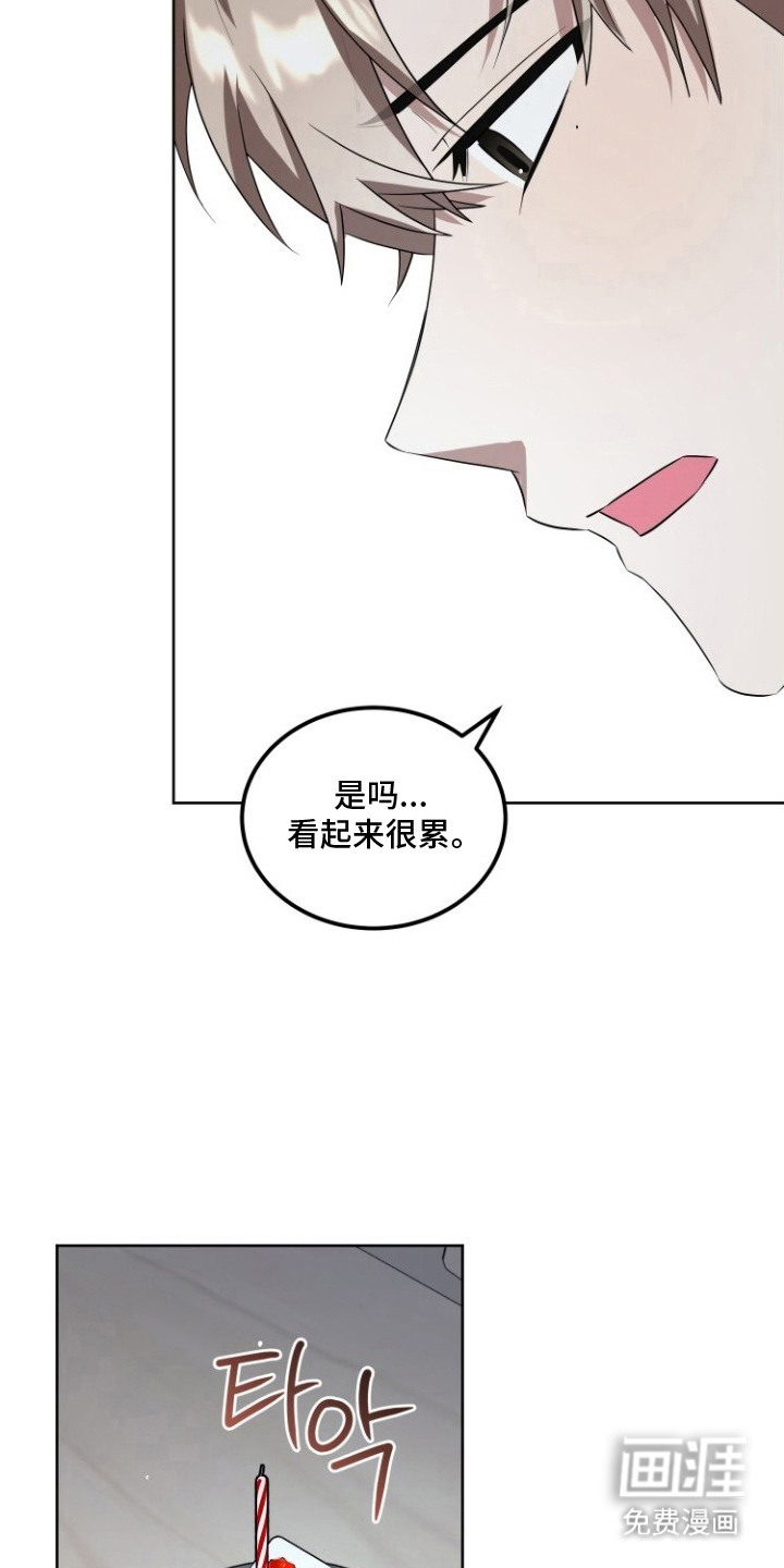 梦魔解药 第3话 第2页