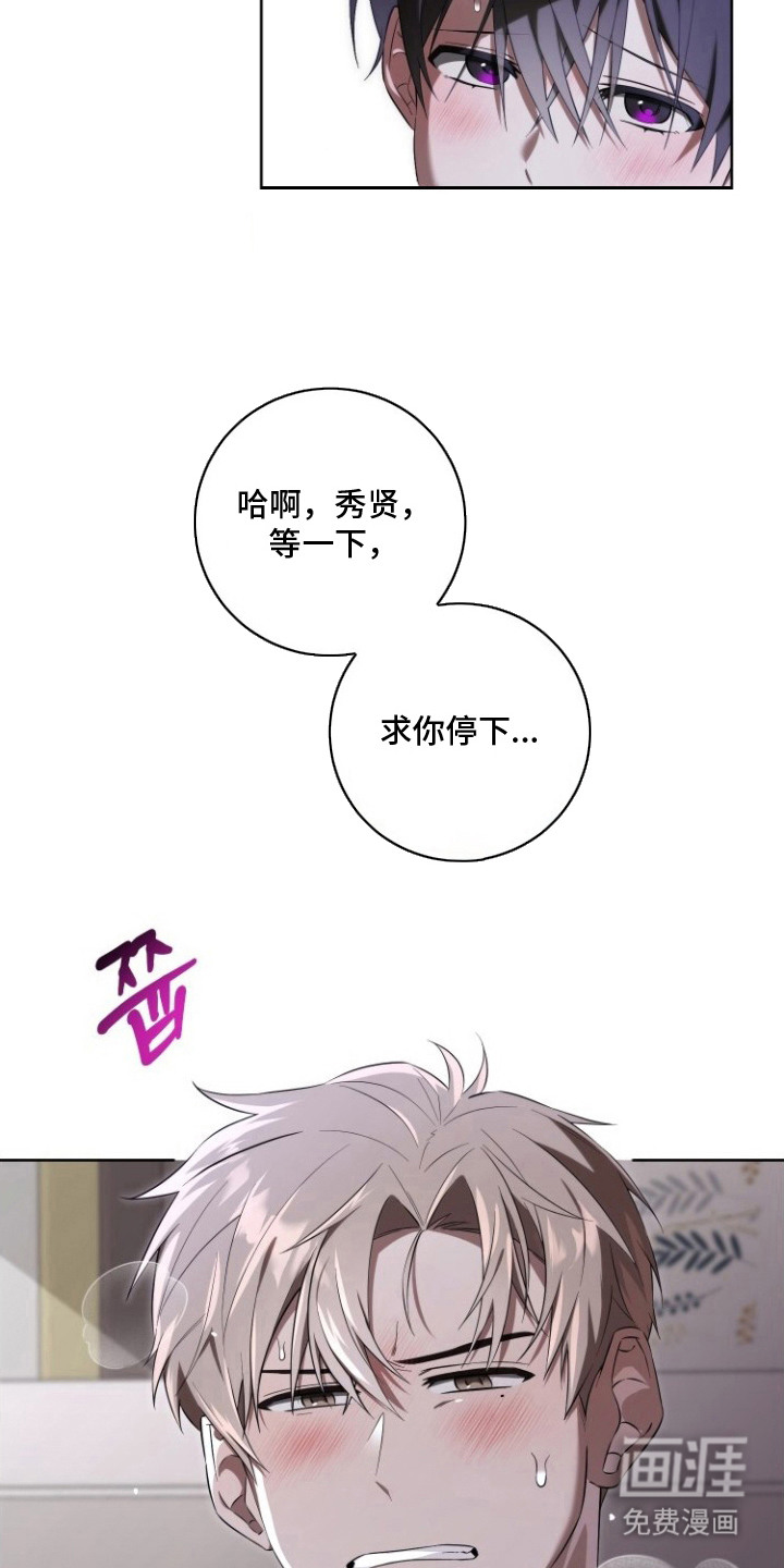 梦魔解药 第3话 第11页
