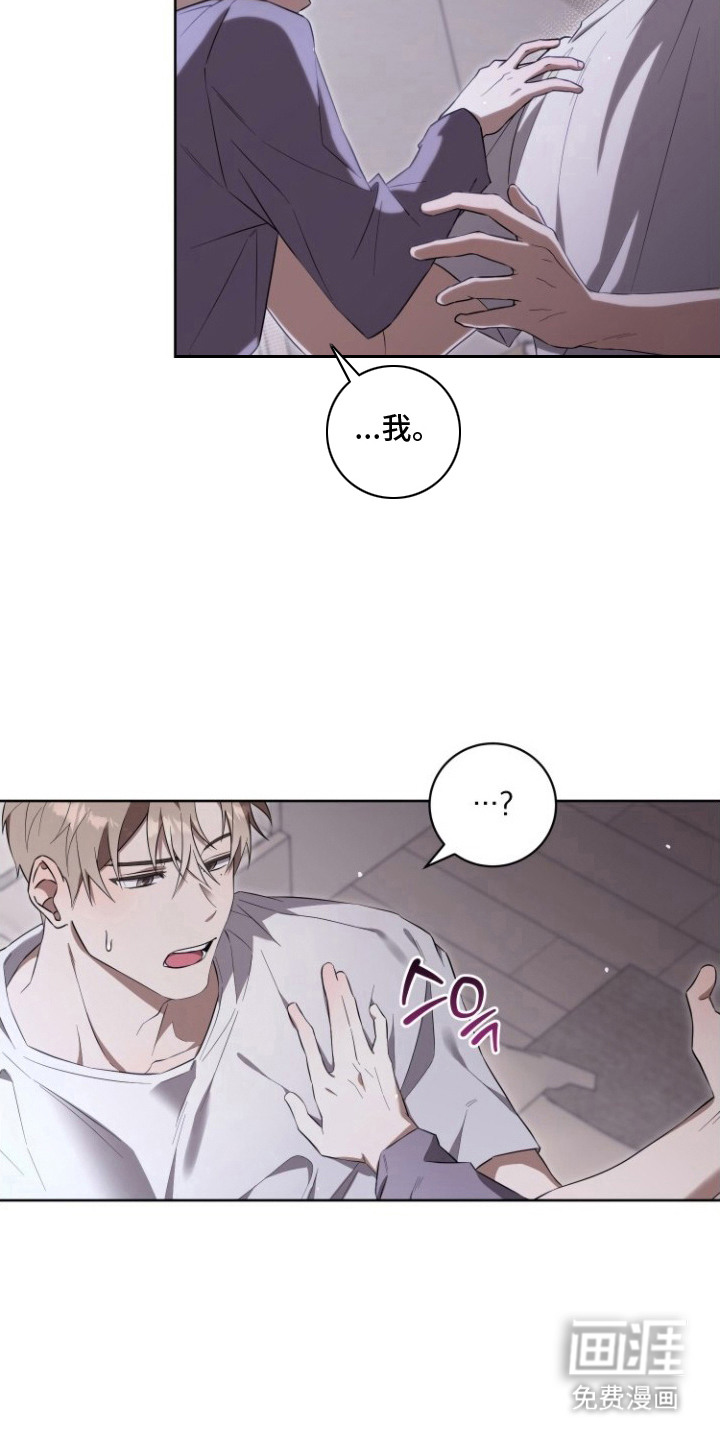 梦魔解药 第3话 第14页