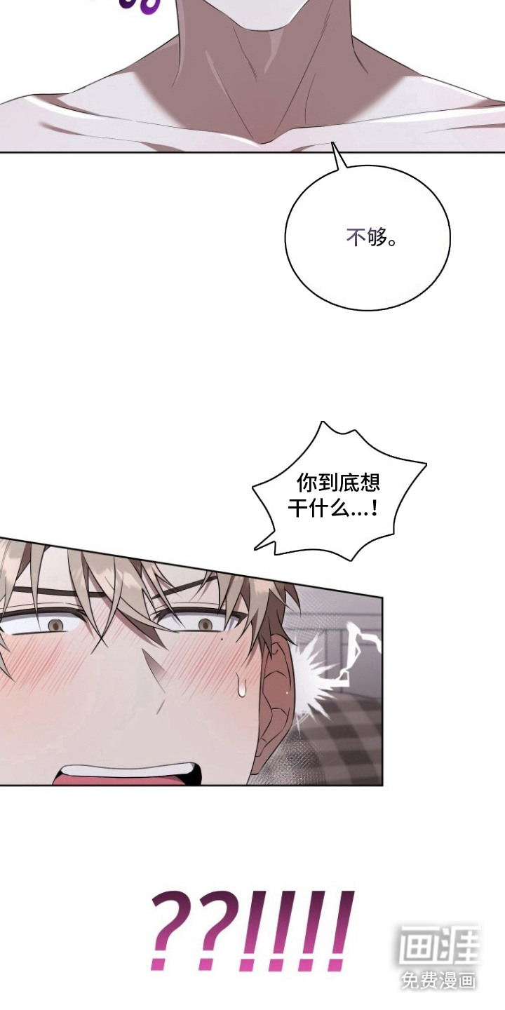 梦魔解药 第3话 第17页