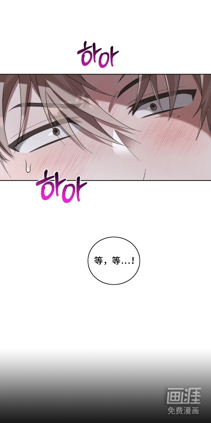 梦魔解药 第3话 第18页