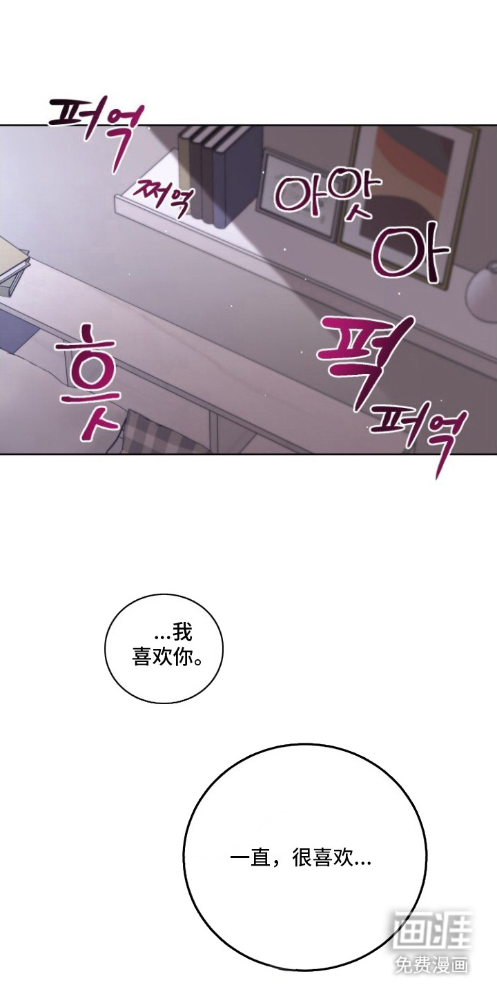梦魔解药 第3话 第23页