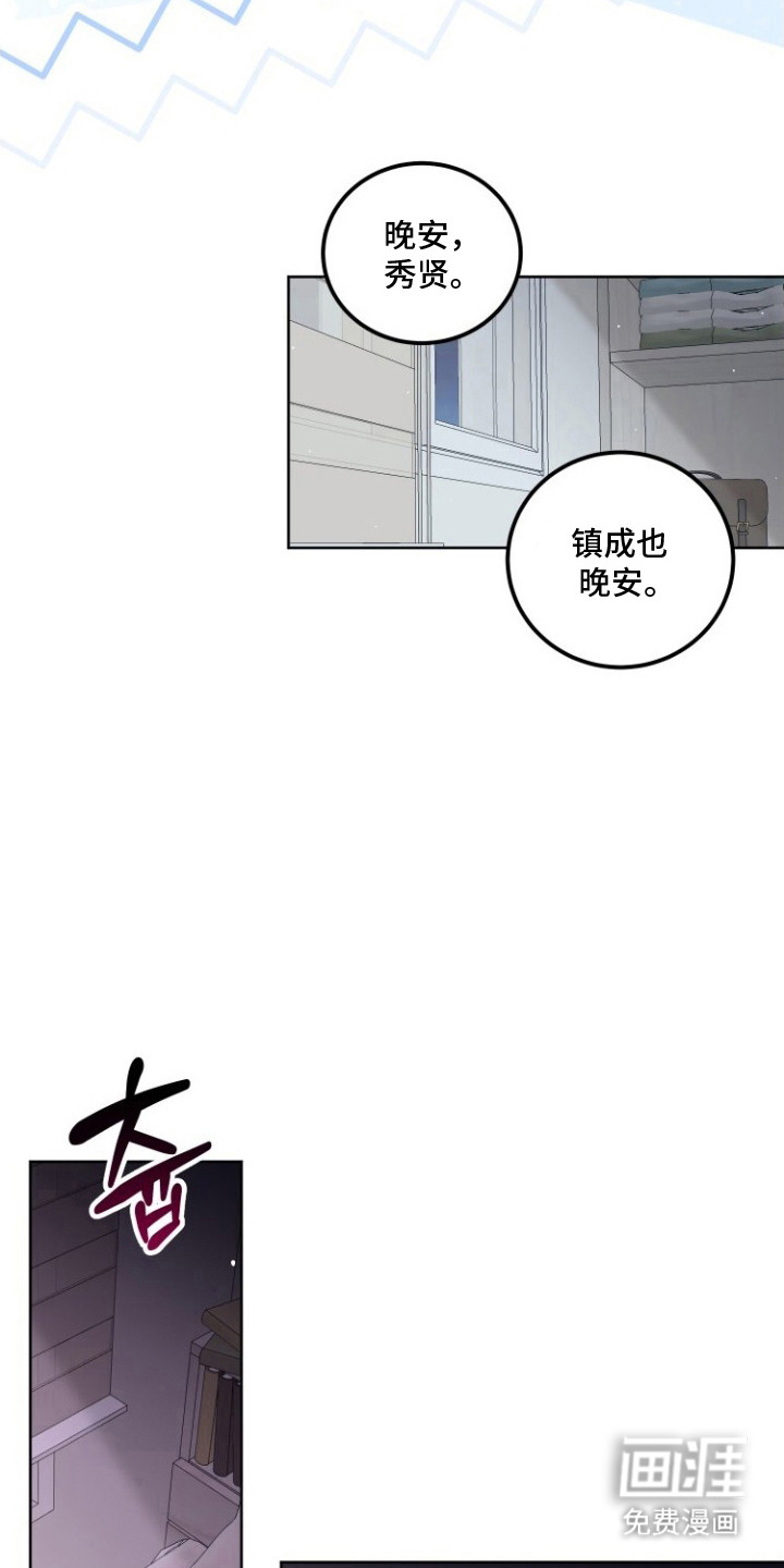 梦魔解药 第3话 第4页