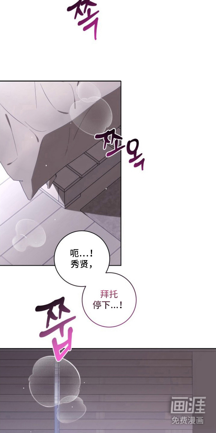 梦魔解药 第3话 第9页