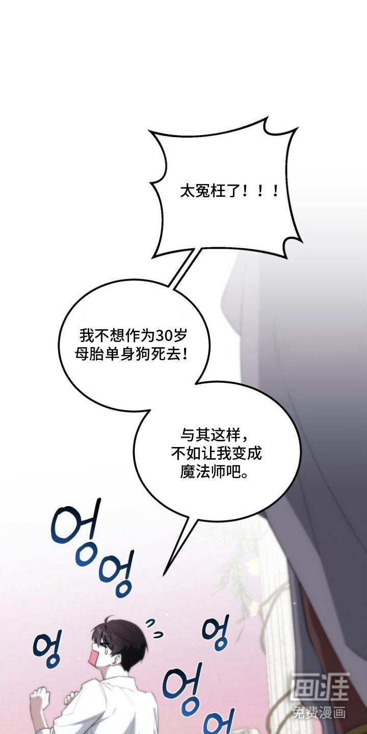 梦魔解药 第2话 第1页
