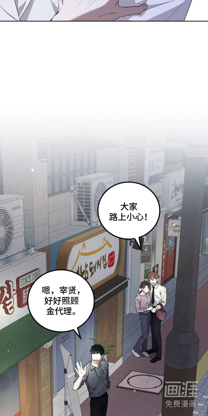 梦魔解药 第1话 第11页