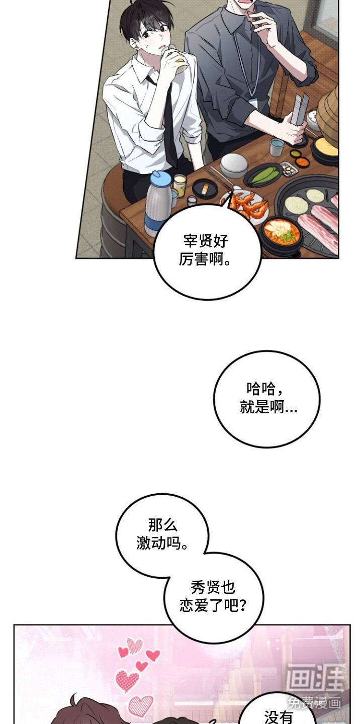梦魔解药 第1话 第5页