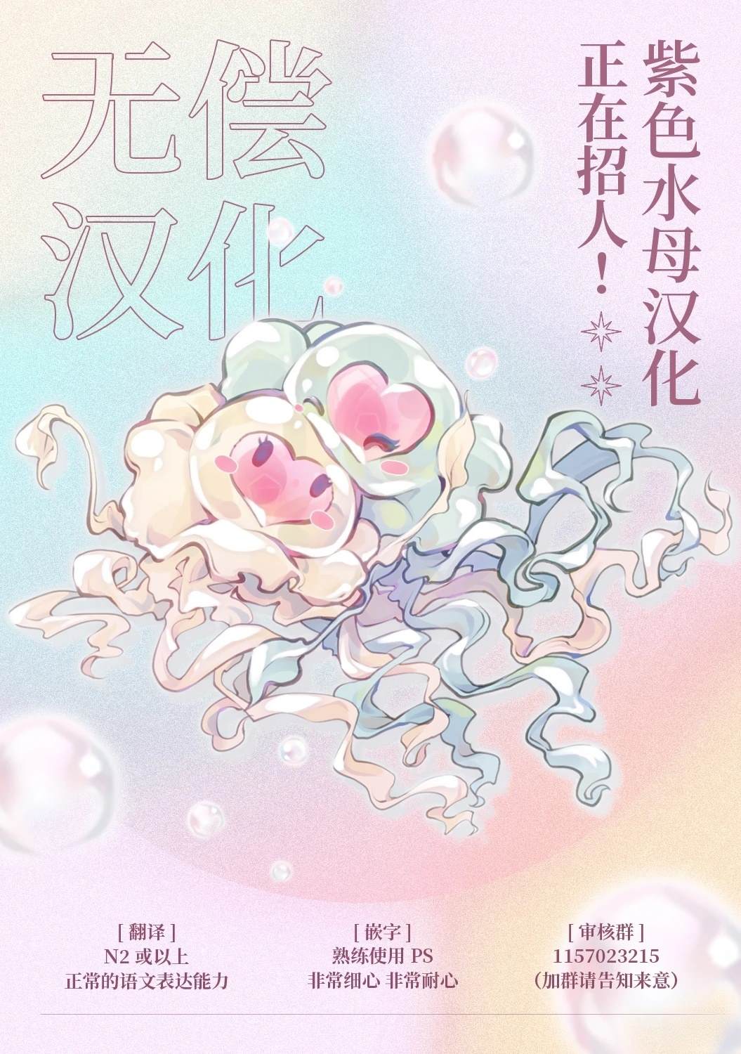 病娇的败北！！～执著系竹马得知两情相悦后竟转变为纯情少男～ 第6话 第31页