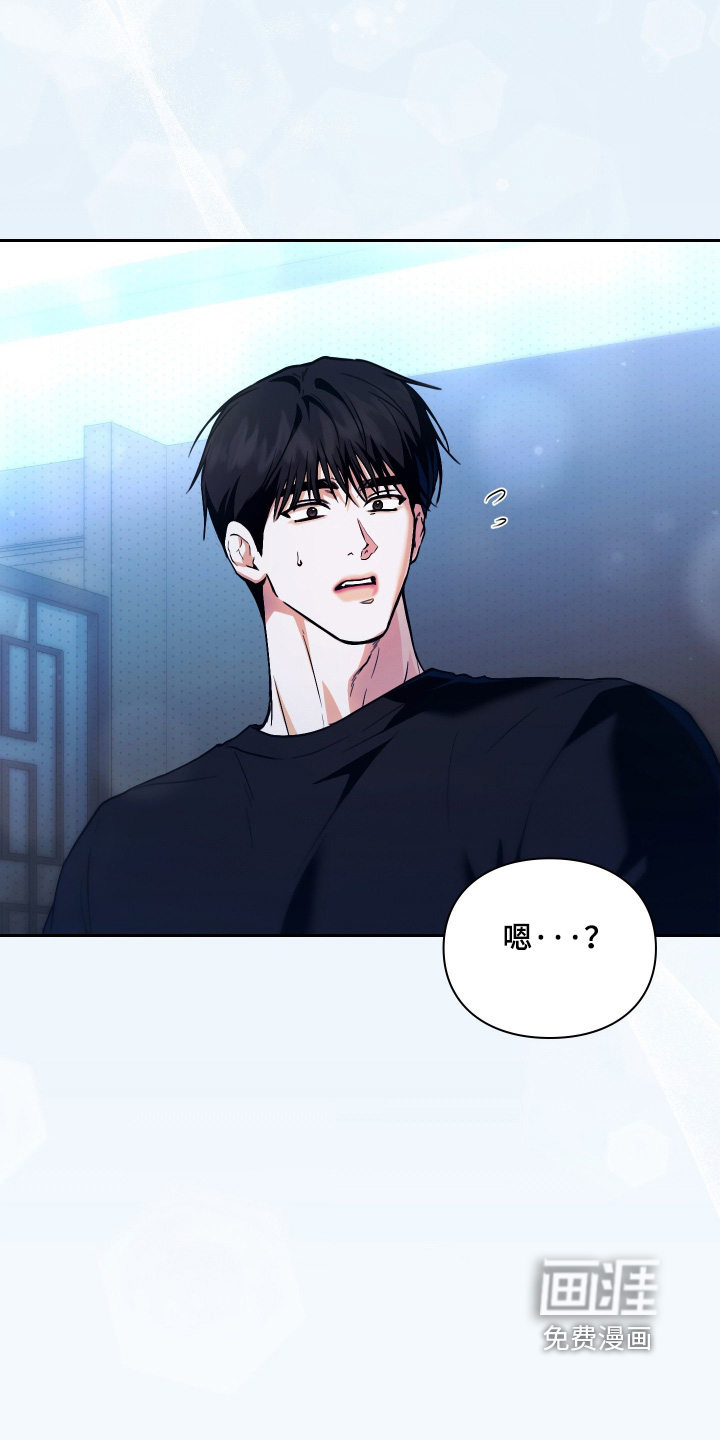 他的阴险温柔 第27话 第15页