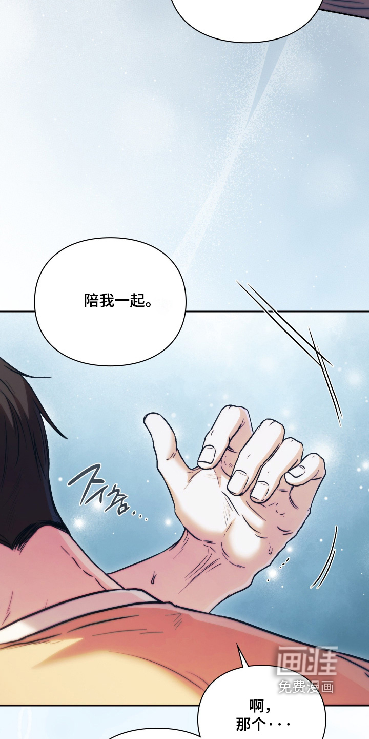 他的阴险温柔 第27话 第22页