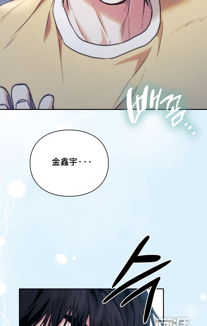 他的阴险温柔 第27话 第24页