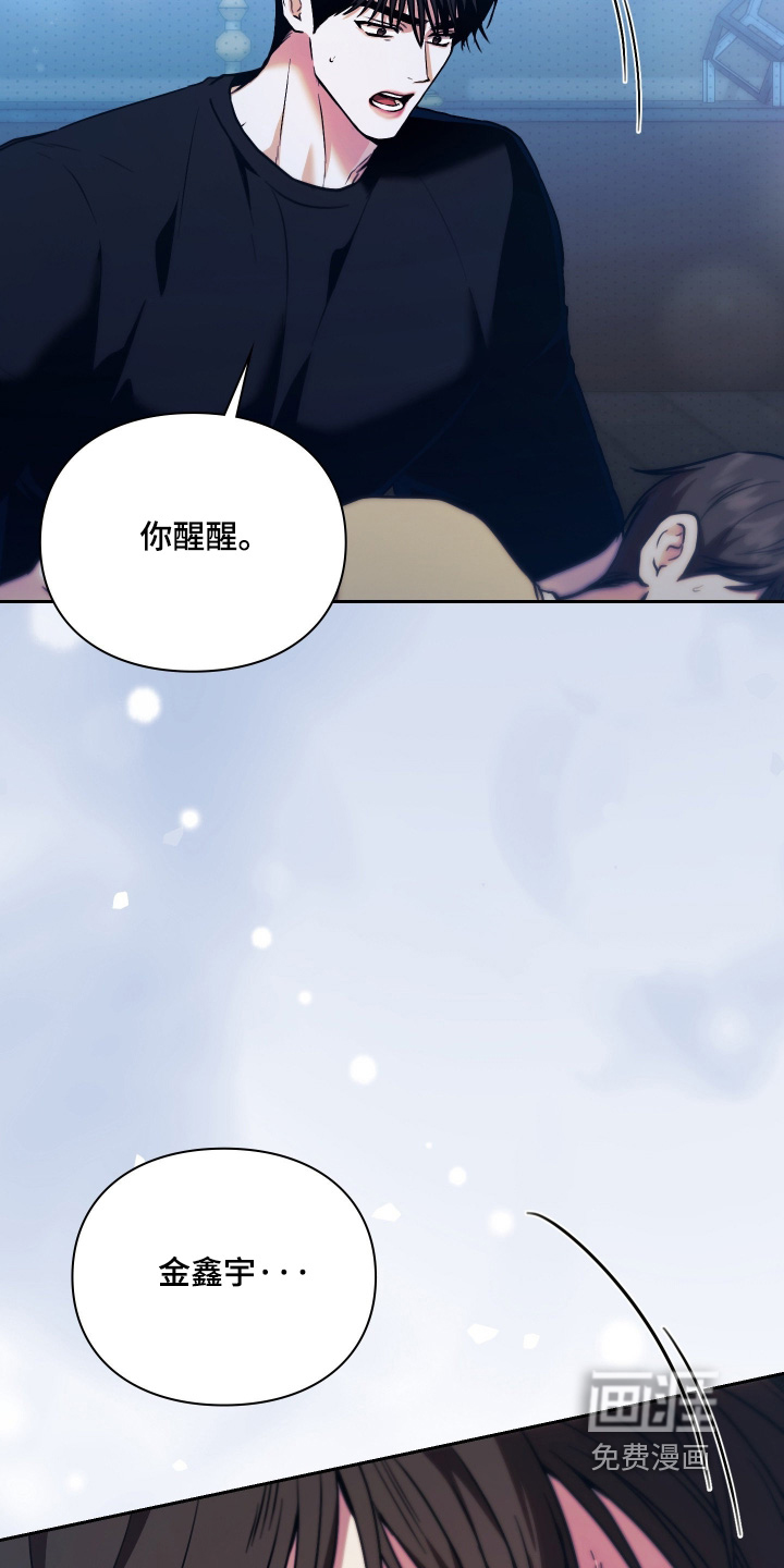 他的阴险温柔 第27话 第6页