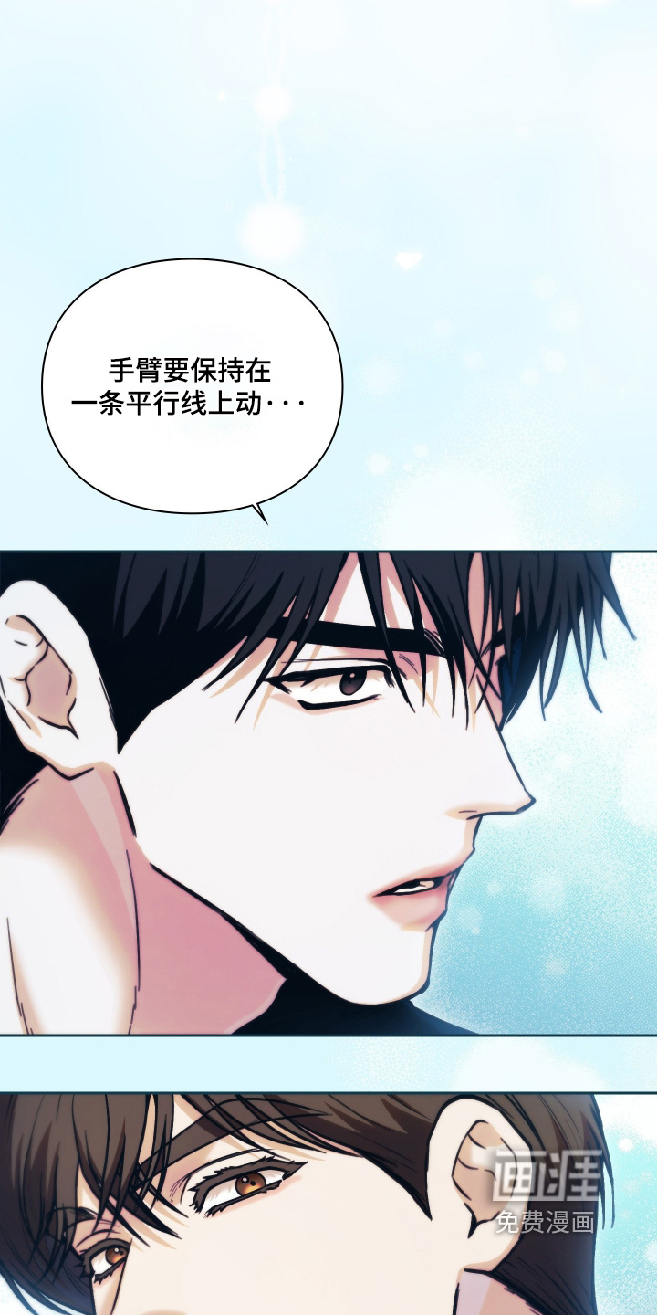 他的阴险温柔 第26话 第2页