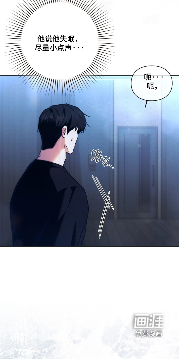他的阴险温柔 第26话 第17页