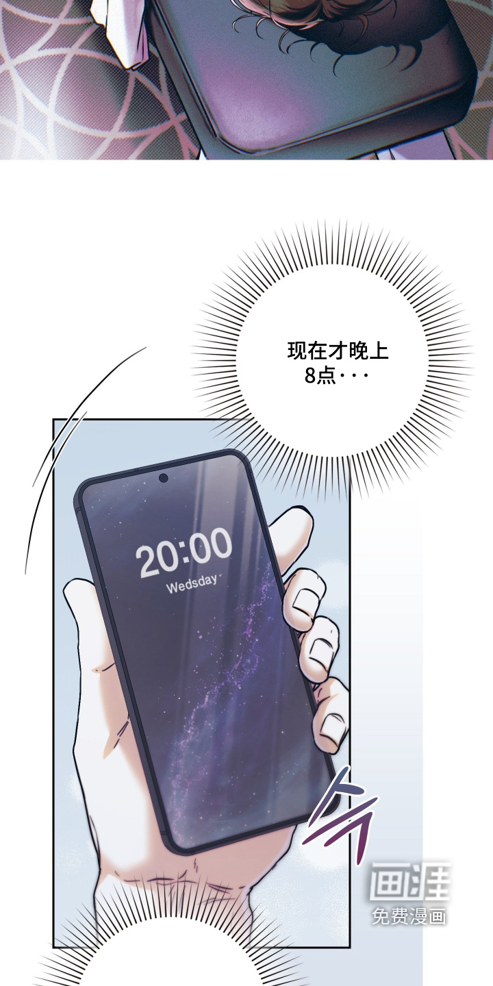 他的阴险温柔 第25话 第14页