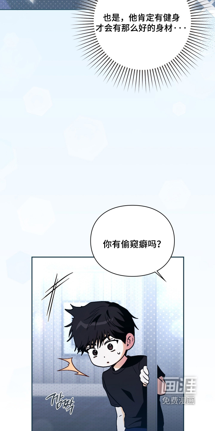 他的阴险温柔 第25话 第19页