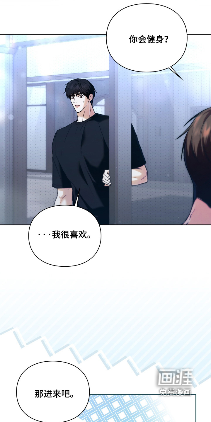他的阴险温柔 第25话 第22页