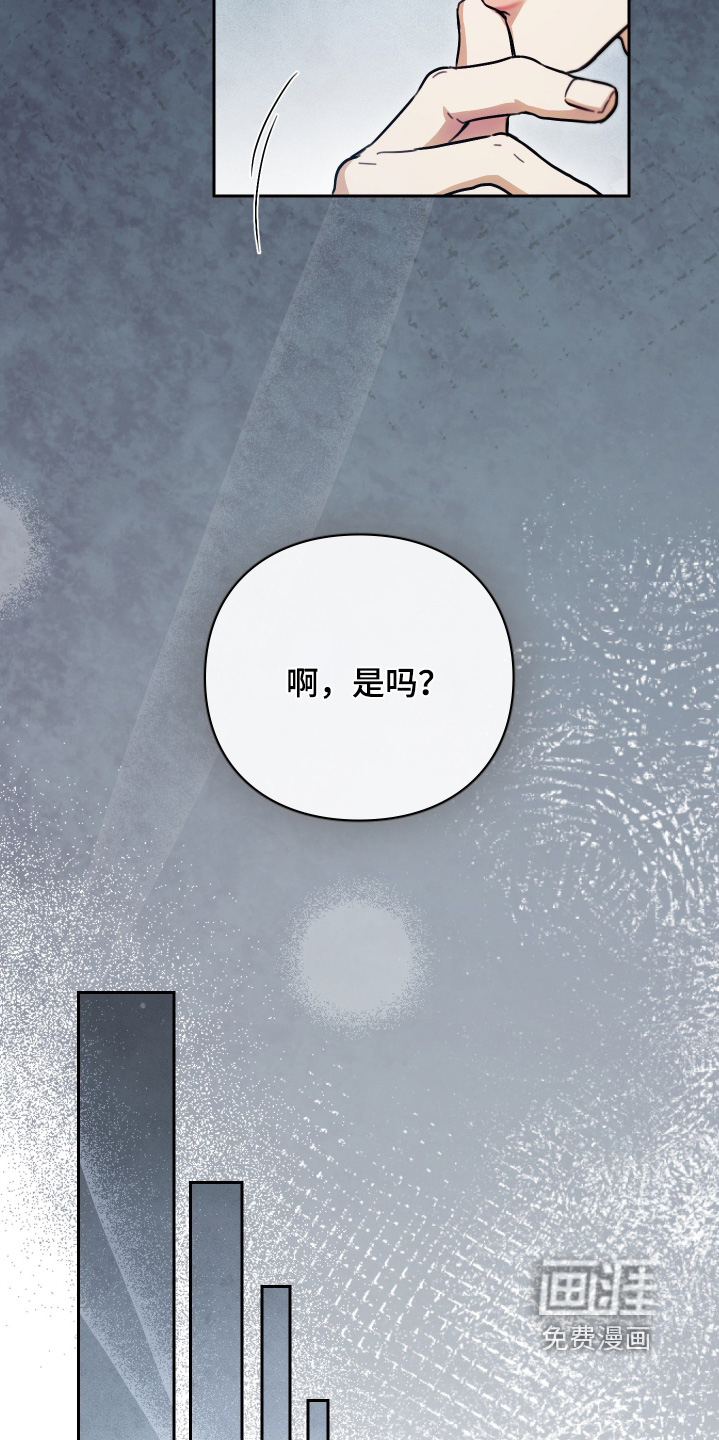 他的阴险温柔 第24话 第20页