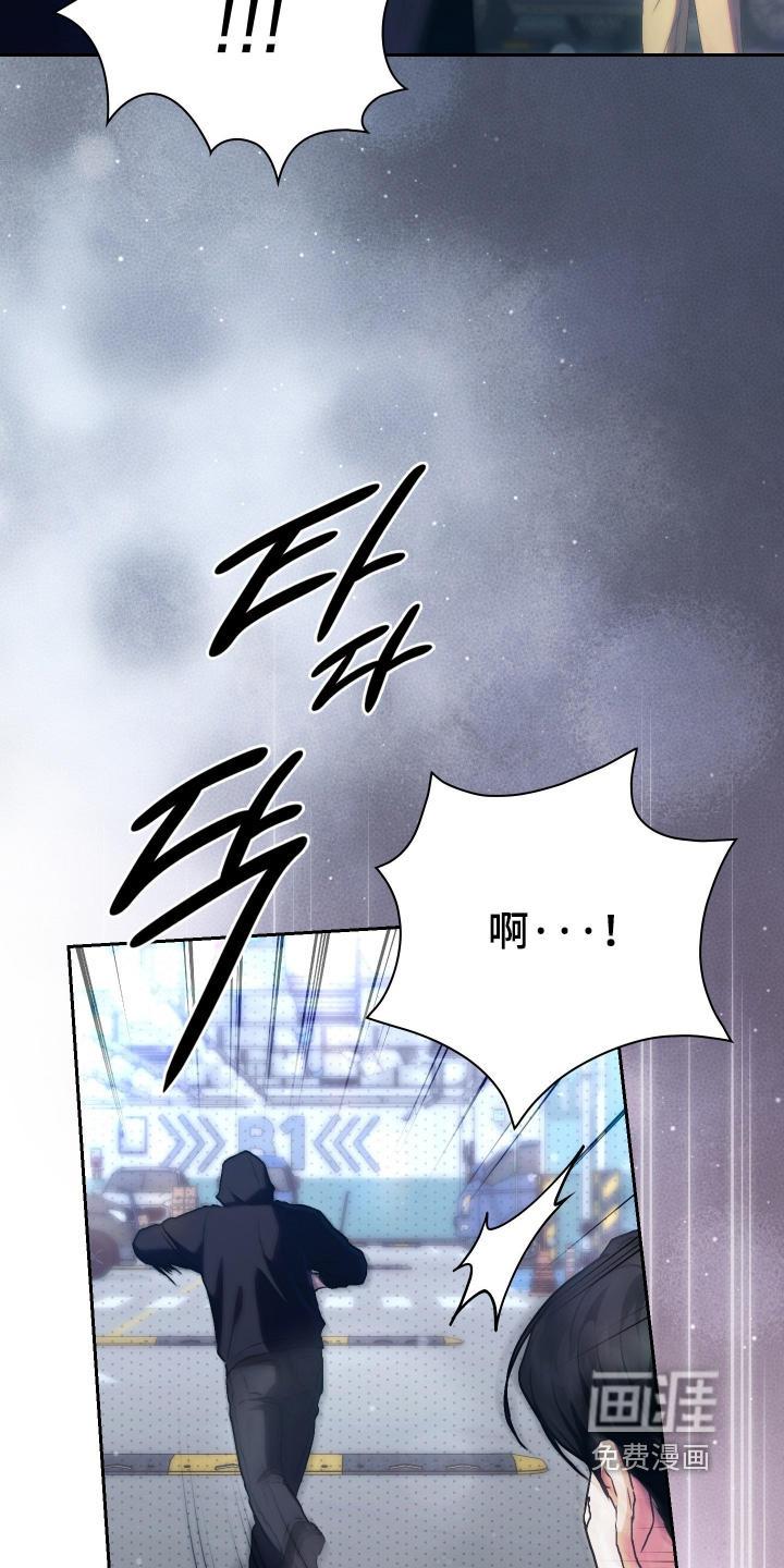 他的阴险温柔 第23话 第2页
