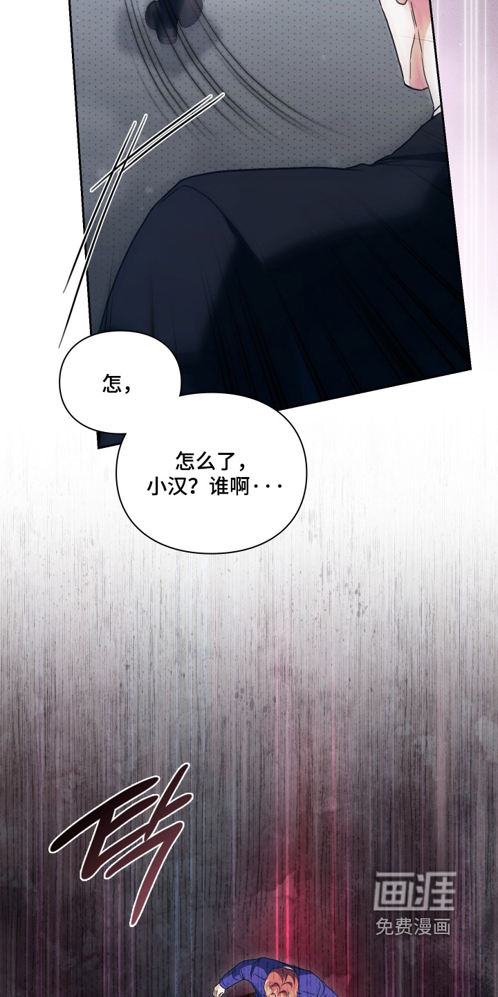 他的阴险温柔 第23话 第3页