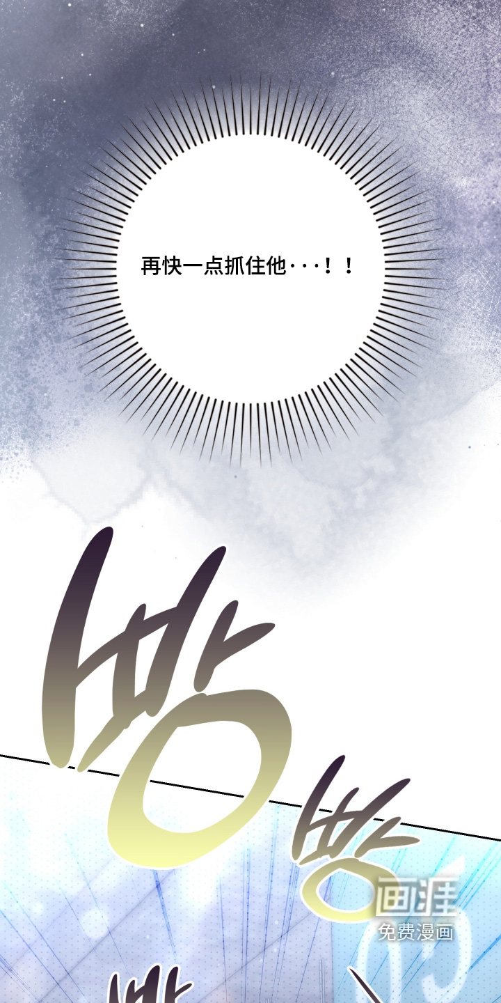 他的阴险温柔 第23话 第10页