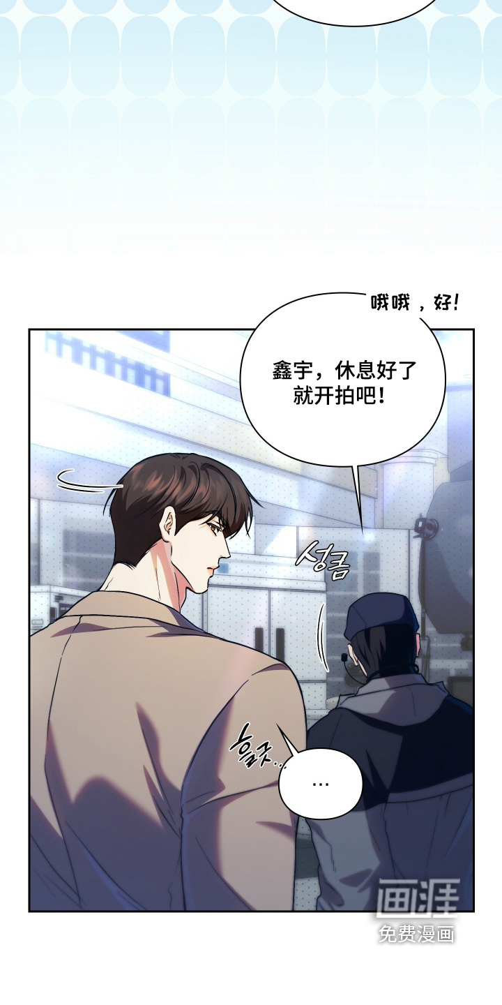 他的阴险温柔 第22话 第14页