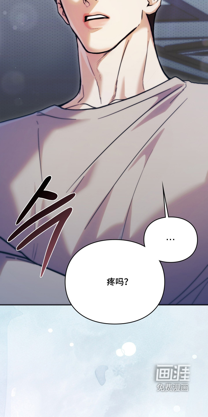 他的阴险温柔 第21话 第15页