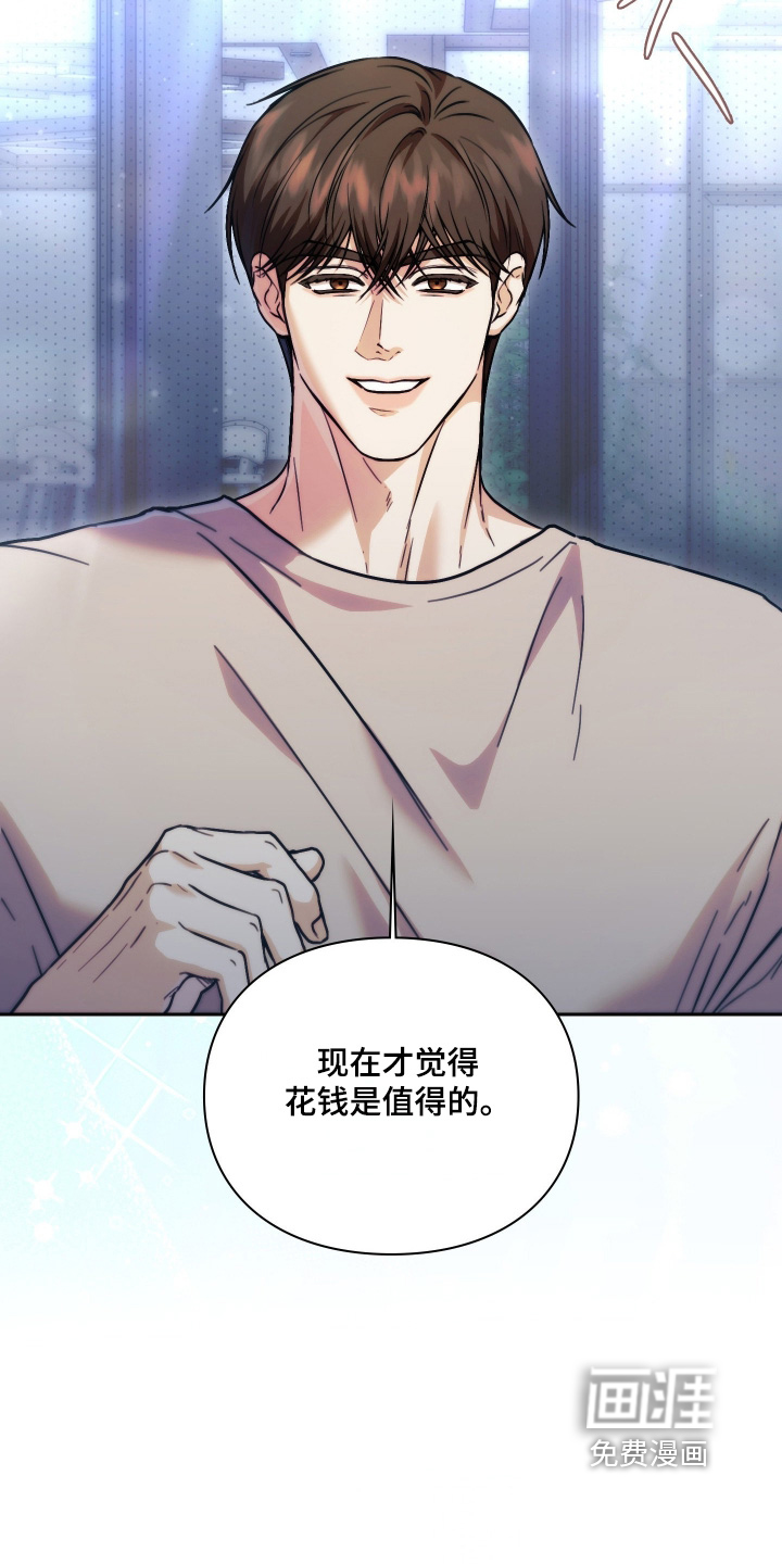 他的阴险温柔 第21话 第24页