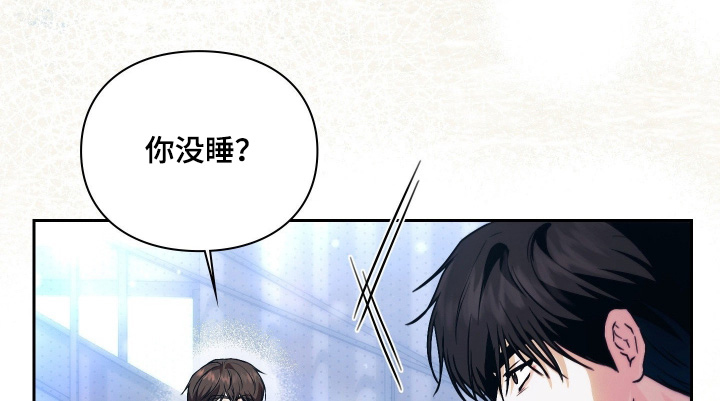 他的阴险温柔 第19话 第18页