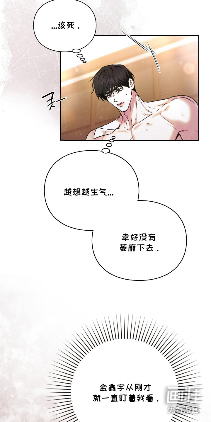 他的阴险温柔 第18话 第10页