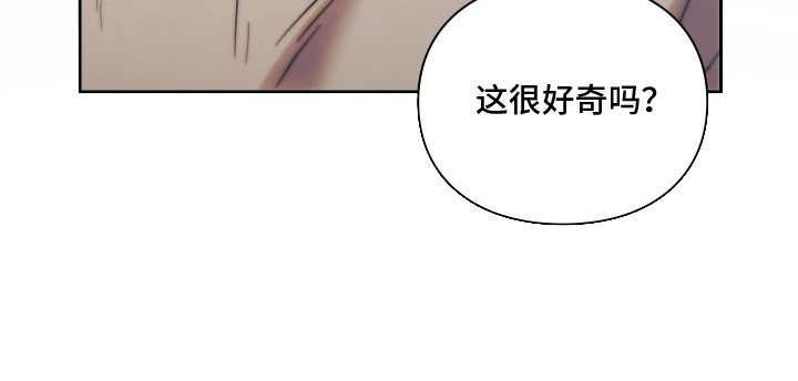 他的阴险温柔 第17话 第31页