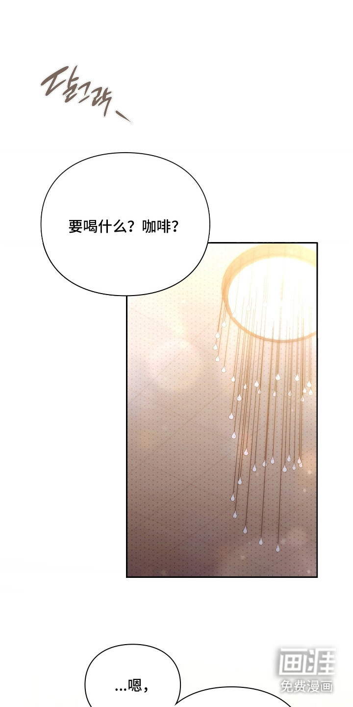 他的阴险温柔 第16话 第1页