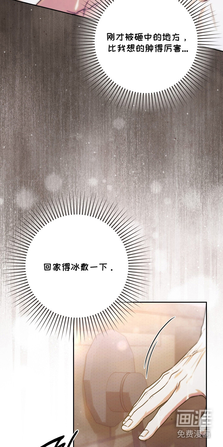 他的阴险温柔 第16话 第20页