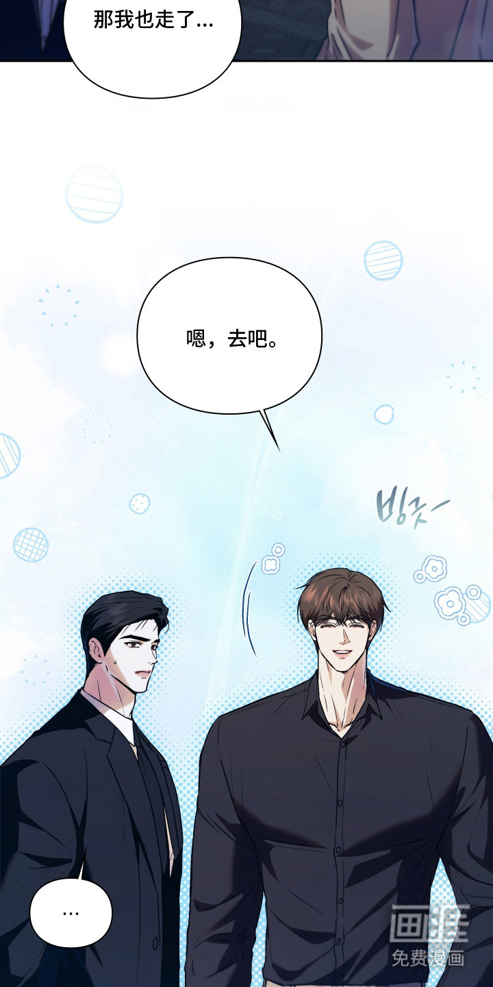 他的阴险温柔 第14话 第24页