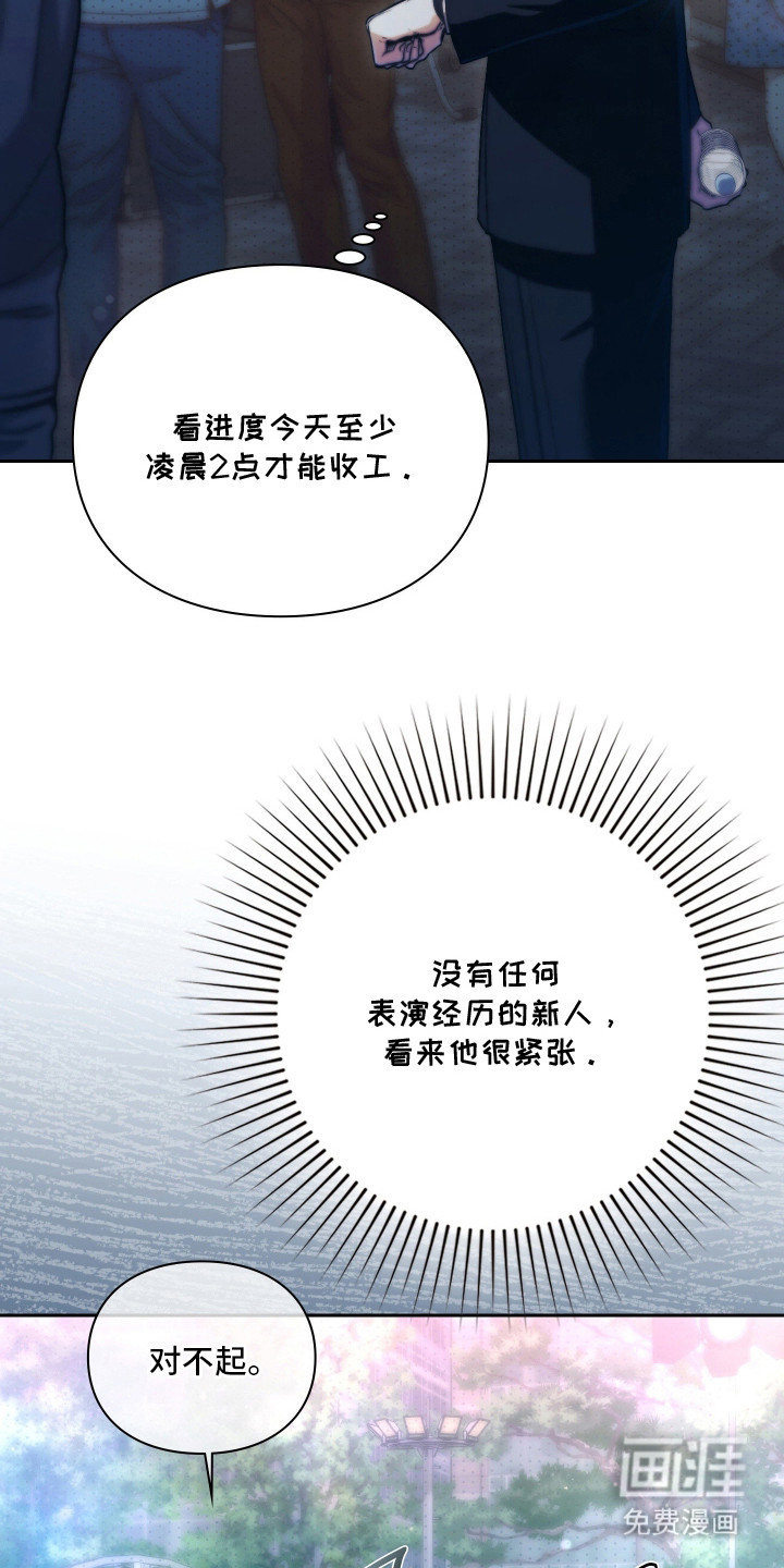 他的阴险温柔 第12话 第14页