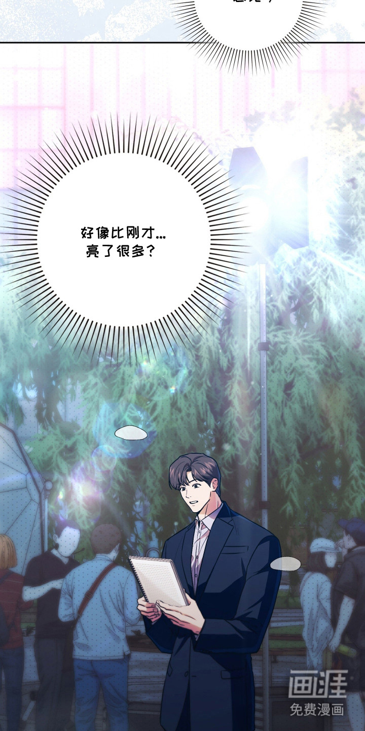 他的阴险温柔 第12话 第30页