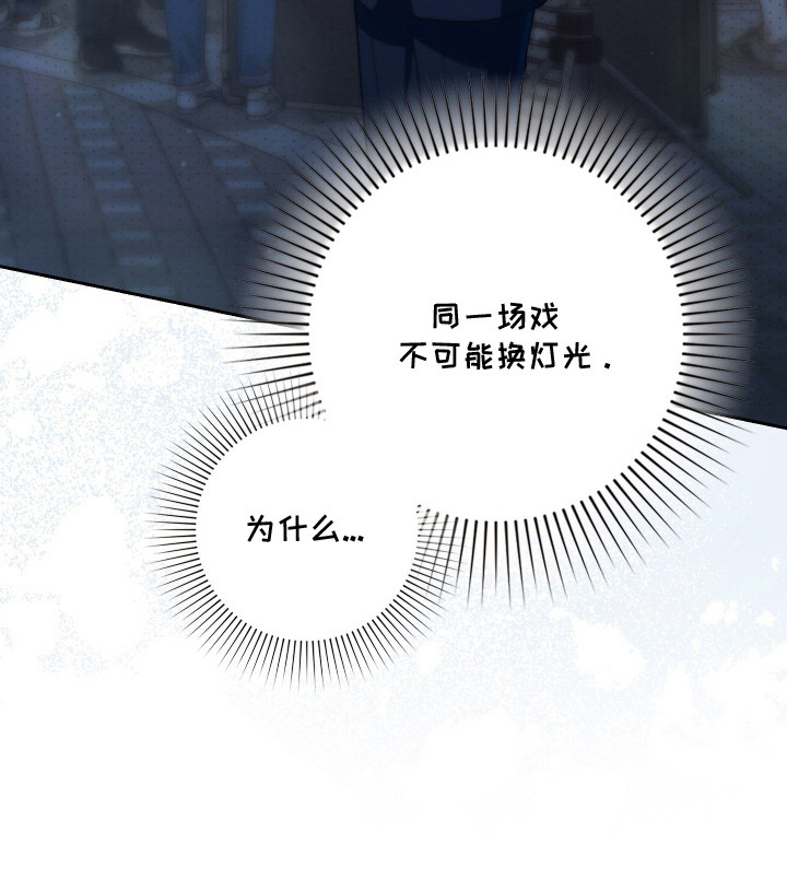 他的阴险温柔 第12话 第31页