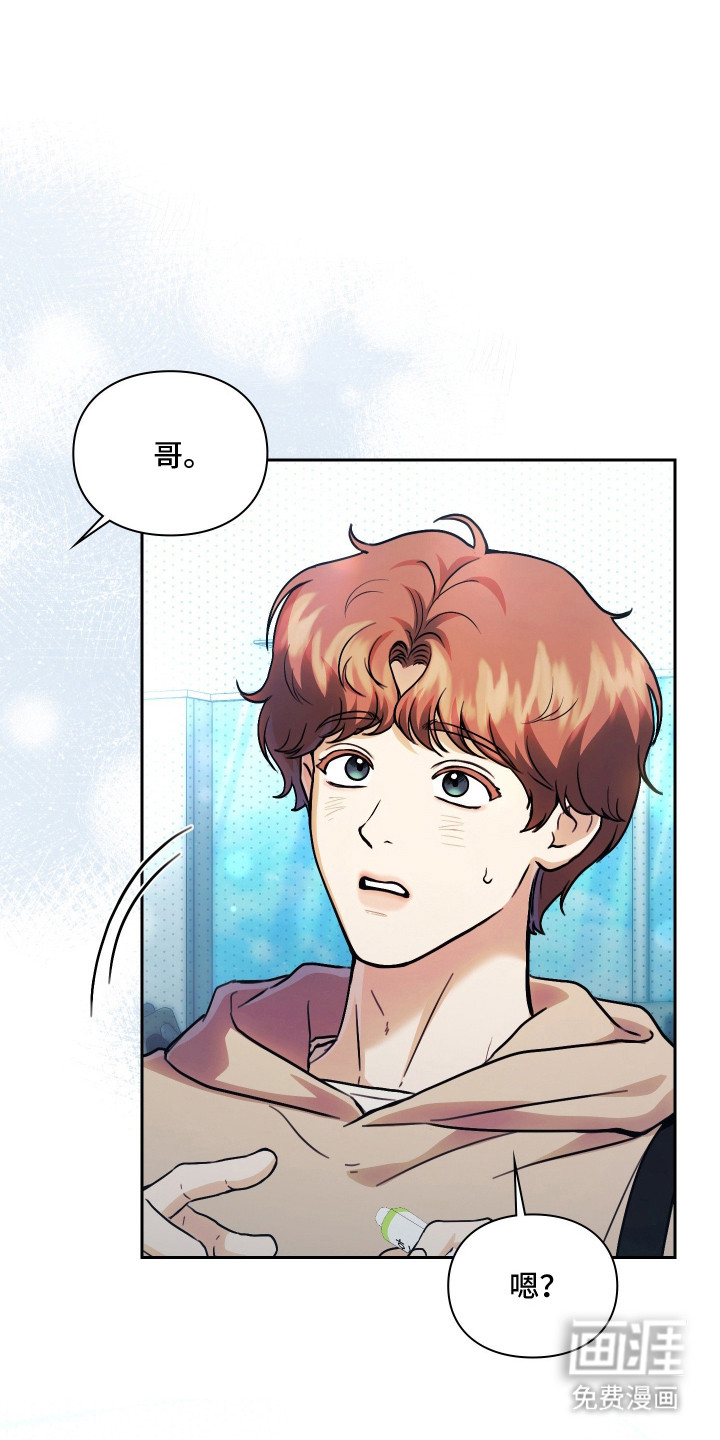 他的阴险温柔 第11话 第1页