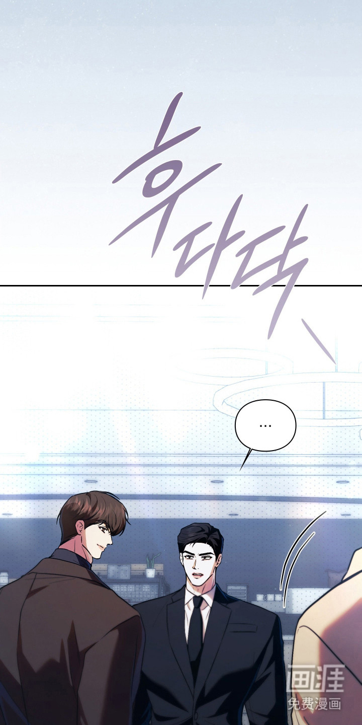 他的阴险温柔 第11话 第26页
