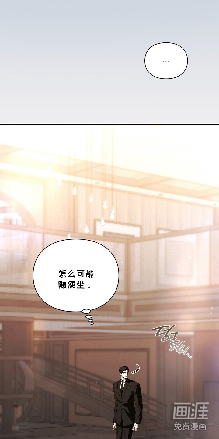 他的阴险温柔 第8话 第14页