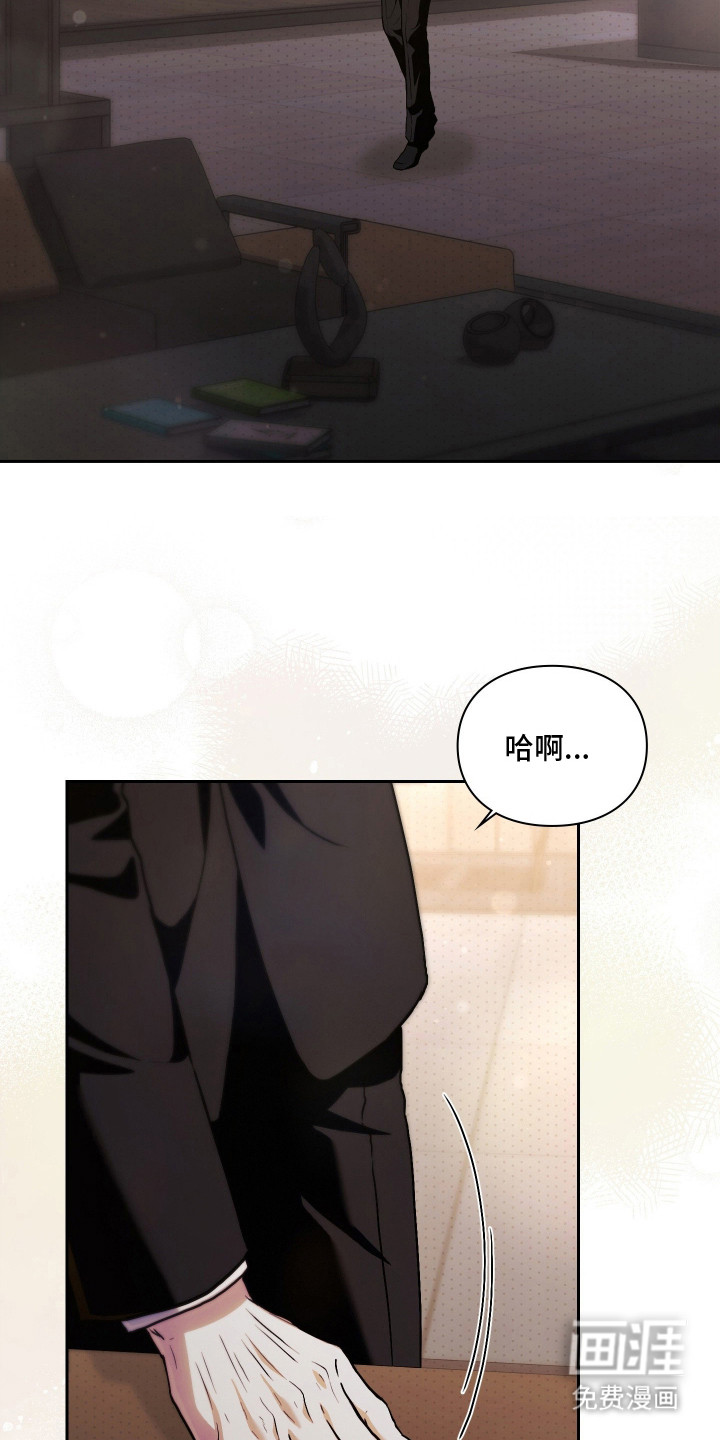 他的阴险温柔 第8话 第15页