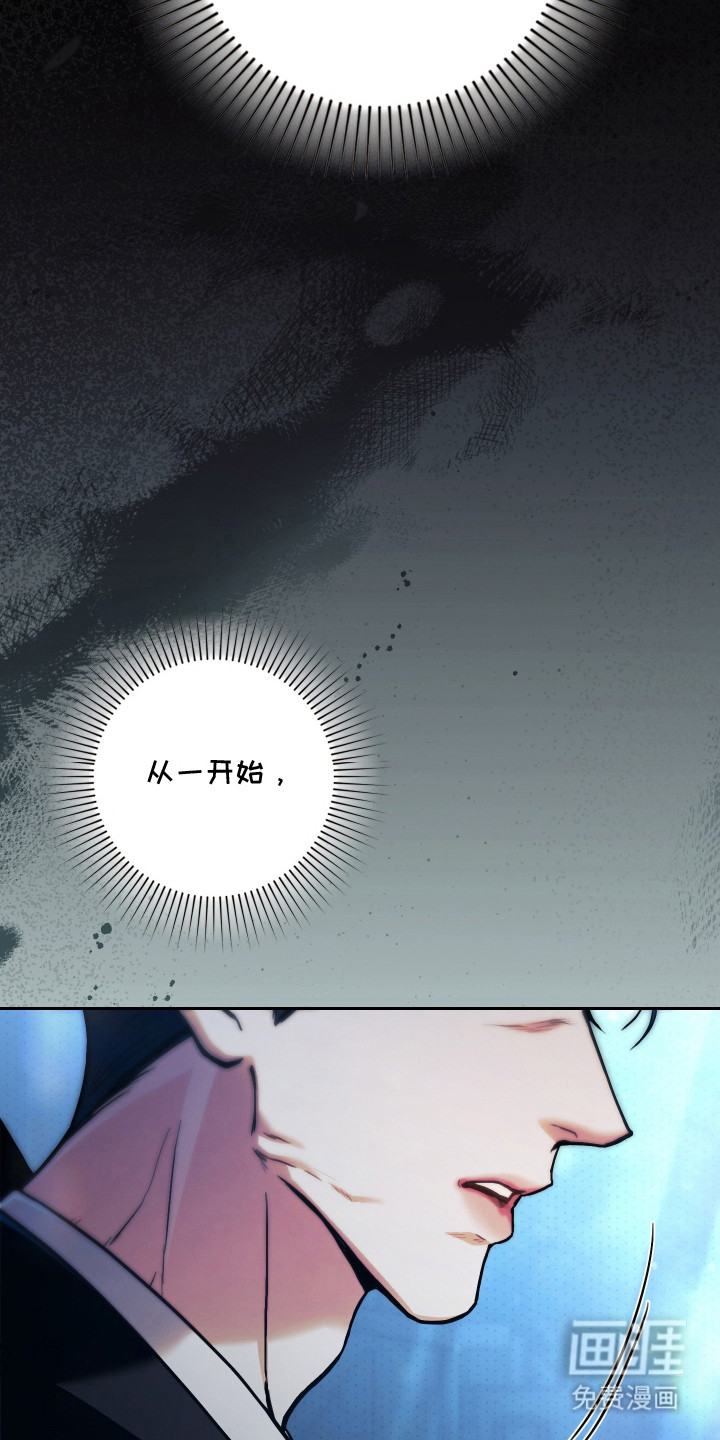 他的阴险温柔 第8话 第7页