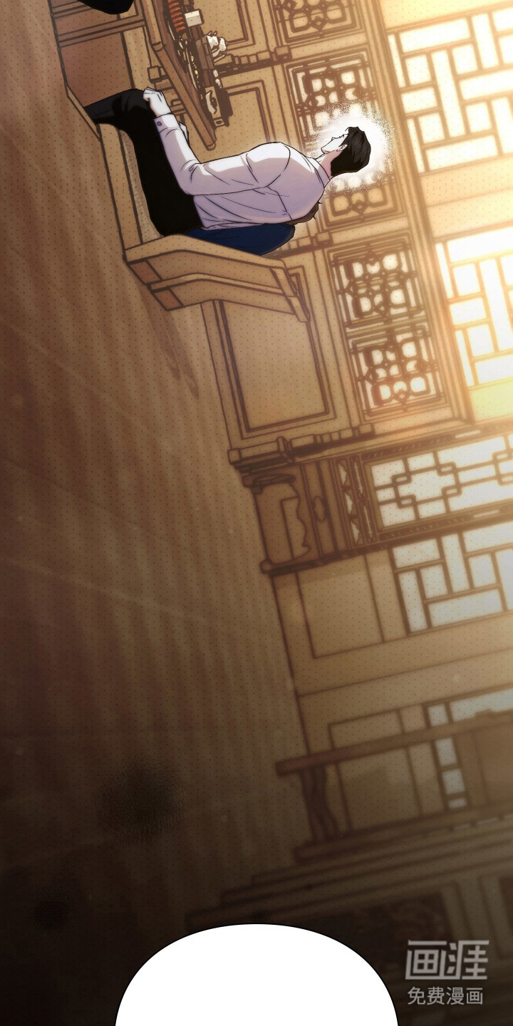 他的阴险温柔 第6话 第22页