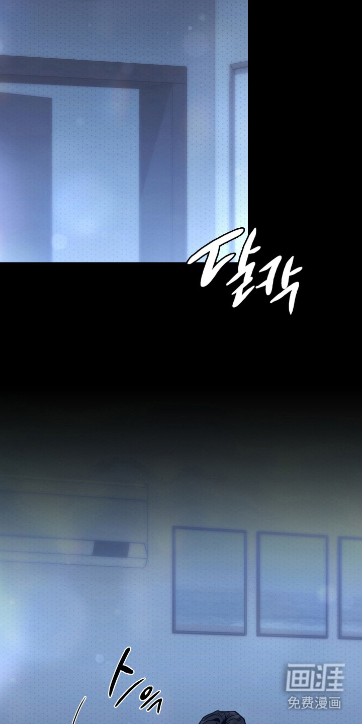 他的阴险温柔 第6话 第24页