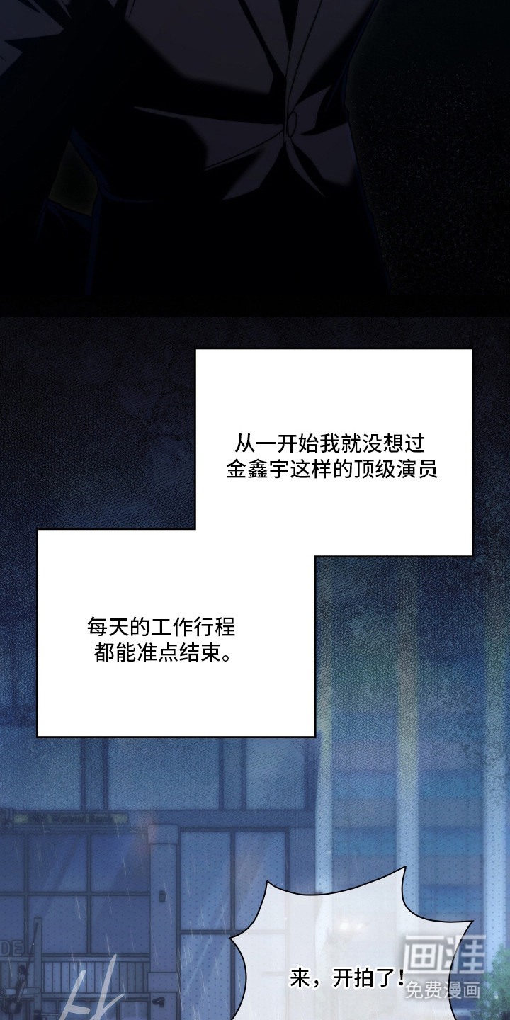 他的阴险温柔 第4话 第2页
