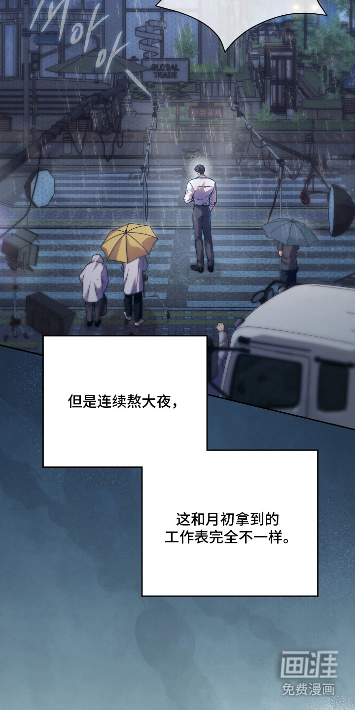 他的阴险温柔 第4话 第3页