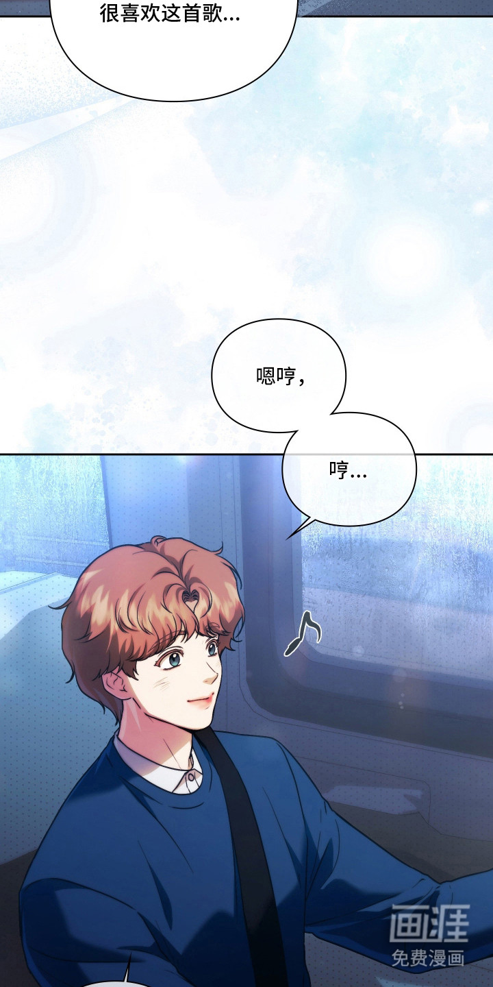 他的阴险温柔 第4话 第24页